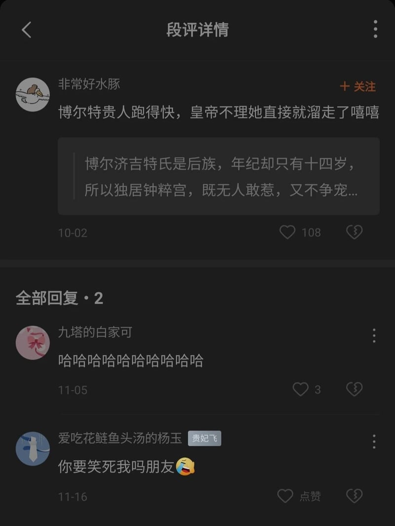 清宫题材网络小说