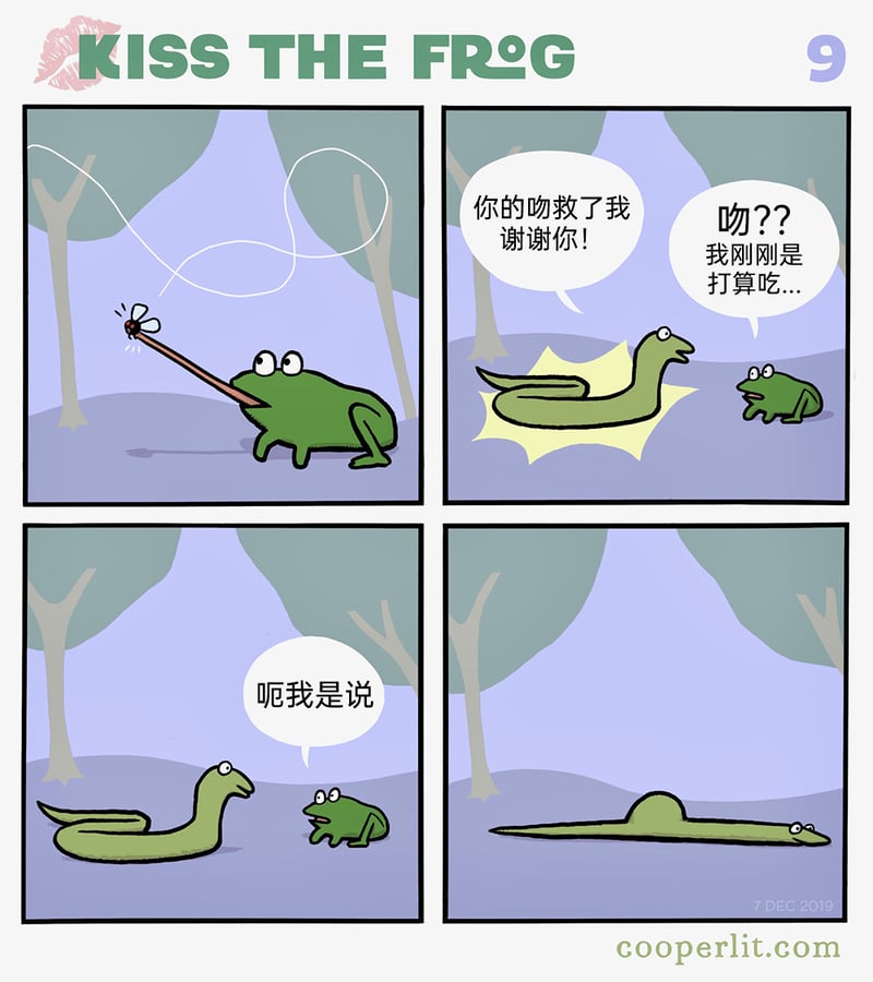 吻青蛙系列漫画