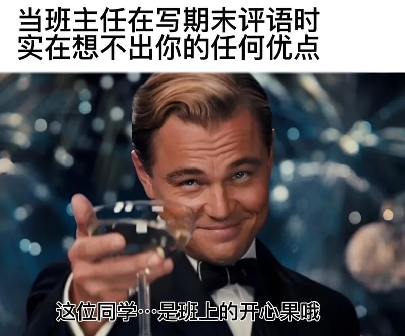 莱昂纳多·迪卡普里奥