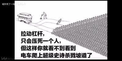 这是对经典哲学思想实验「电车难题」的魔改恶搞meme。原本的电车难题是在「牺牲1人拯救多人」的道德困境中做选择，而这张图彻底颠覆了设定：不拉动杠杆的话，电车会开上铺满密密麻麻人群的「超级史诗杀戮坡道」，造成海量伤亡；拉动杠杆则会让电车转向，仅压死轨道上的1个人。图中用极度夸张的人数对比，消解了原本的道德困境，将严肃的哲学命题转化为荒诞的黑色幽默，玩梗意味十足。
