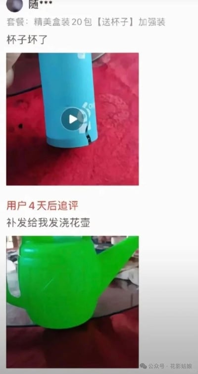 这是一张电商平台的用户评价截图，内容为用户购买了标注「精美盒装20包【送杯子】加强装」的商品，首次评价时反馈附赠的蓝色杯子有破损，还附带了杯子的实拍视频截图；4天后用户追加评价吐槽，商家补发的替换品居然是一个绿色的浇花壶，同时附上了浇花壶的实拍图，事件离谱又好笑，属于典型的搞笑售后梗图。
