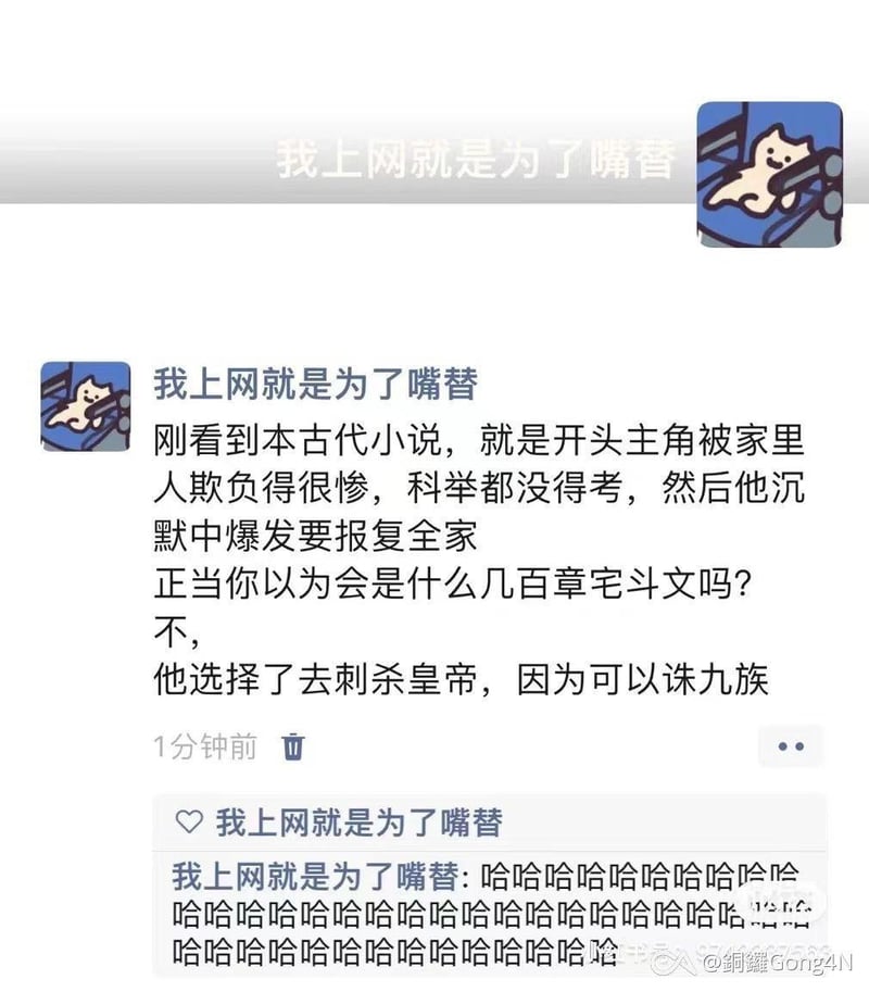 原创古代小说