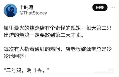 这是一个结合动漫角色的冷幽默谐音梗段子：镇里的烧鸡店老板碇源堂定下规矩，每天第二只出炉的烧鸡要留到第二天卖，当顾客询问时，他会冷冷回答“二号鸡，明日香。”
该段子玩了经典动漫的谐音梗：老板名字“碇源堂”和《新世纪福音战士》中的碇源堂同名，“二号鸡，明日香”谐音《新世纪福音战士》里的二号机驾驶员明日香，将动漫梗融入美食段子中，制造出冷幽默效果。