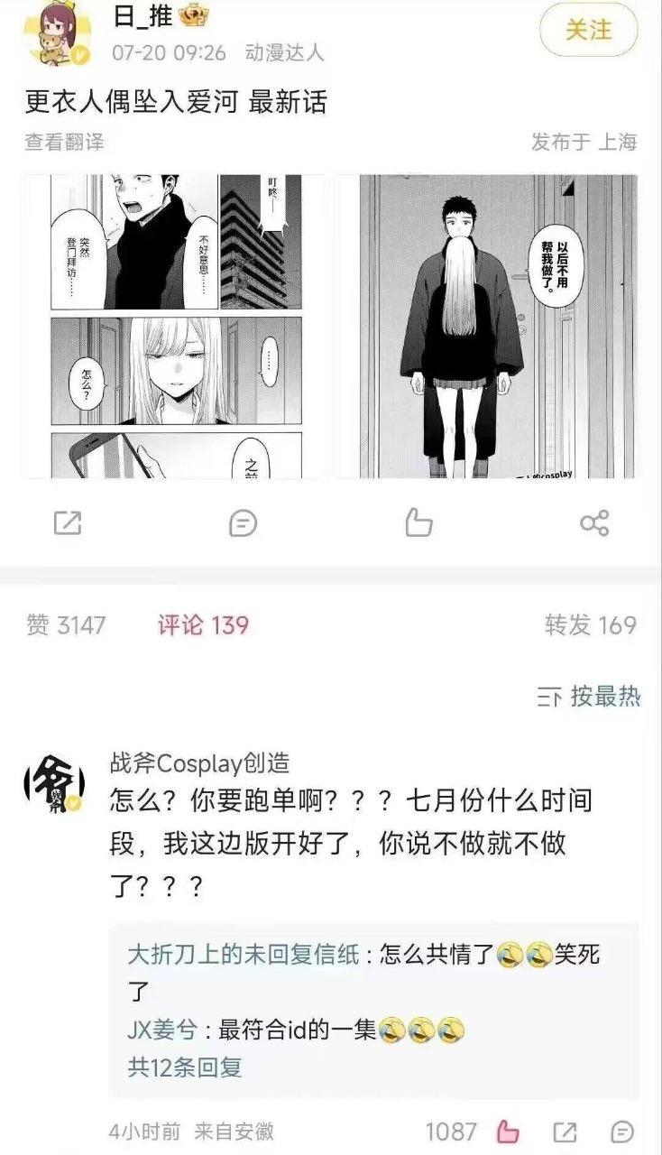 喜多川海梦