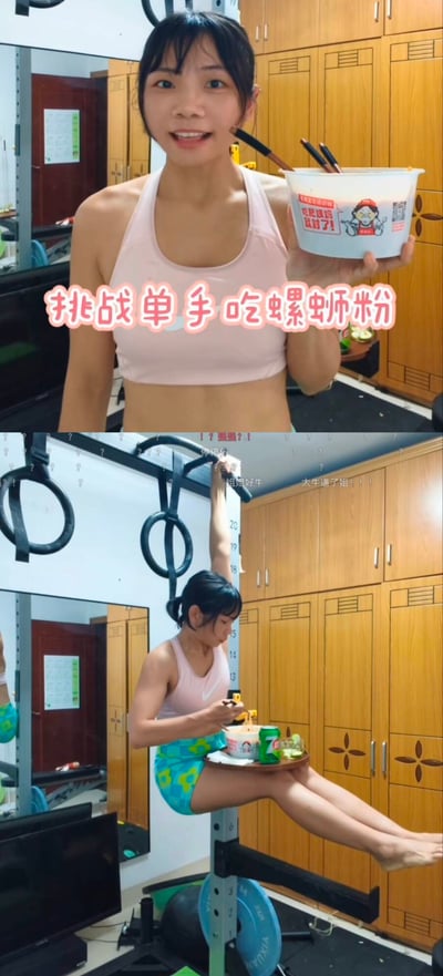 这是由两张实拍图上下拼接而成的内容，整体场景为居家健身空间，背景可见木质衣柜、健身吊环、杠铃片等物品。上方图中身着浅粉色运动内衣的女性面带笑容，对着镜头展示印有品牌标识的螺蛳粉外卖碗，图中叠加粉色字体配文“挑战单手吃螺蛳粉”；下方图中该女性仅用单手抓握住健身器材的竖向支架，将身体完全悬空保持平衡，腿上放着托盘，托盘内装有螺蛳粉、罐装饮品和配菜，她正用另一只手拿筷子食用螺蛳粉，画面右上角还有少量网友发布的弹幕内容，展现出极强的健身核心力量，反差感十足充满趣味性。