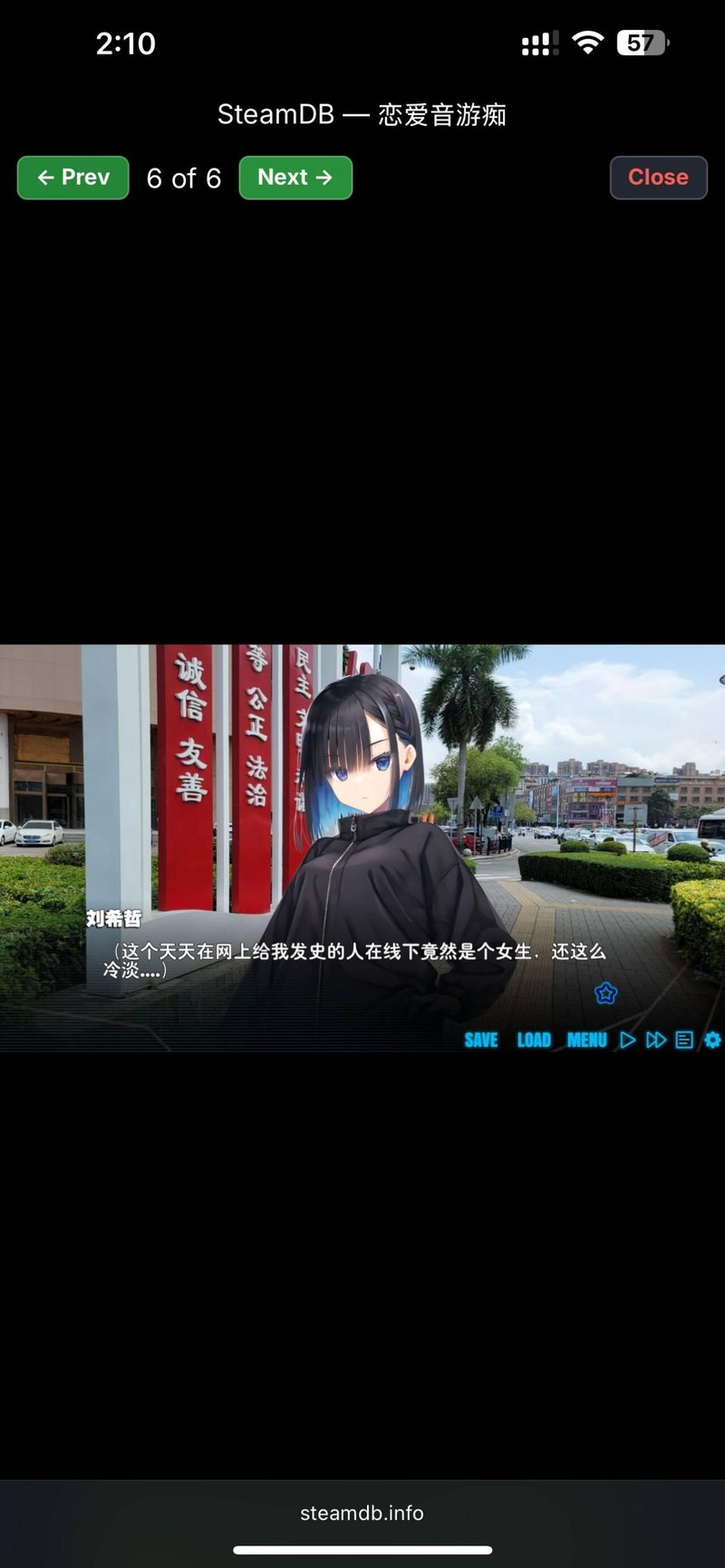 恋爱音游
