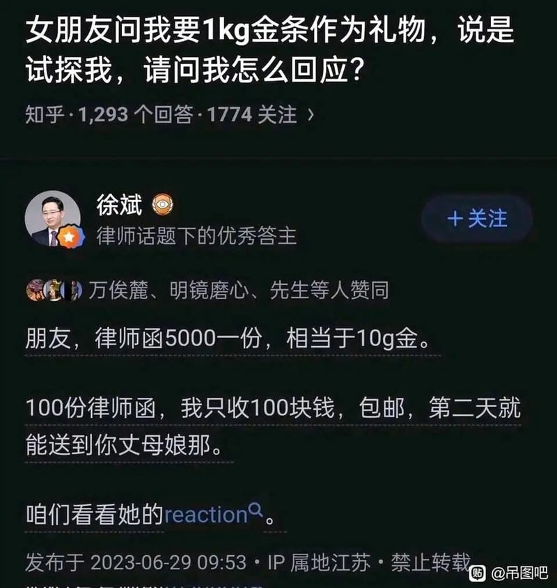 律师话题下的优秀答主