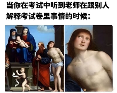 这张梗图通过左右对比的方式，使用古典宗教画作来幽默表现学生在考试中的常见经历。左侧是一幅完整的古典宗教绘画，包含圣母、圣婴和多位圣徒；右侧则是其中一位人物的特写，他侧身转头向上看，表情专注而好奇。图片上方配有文字：'当你在考试中听到老师在跟别人解释考试卷里事情的时候:'，通过古典艺术人物的表情与现代考试场景的结合，形成幽默反差，精准捕捉了学生想要偷听老师讲解考题时的专注与渴望。