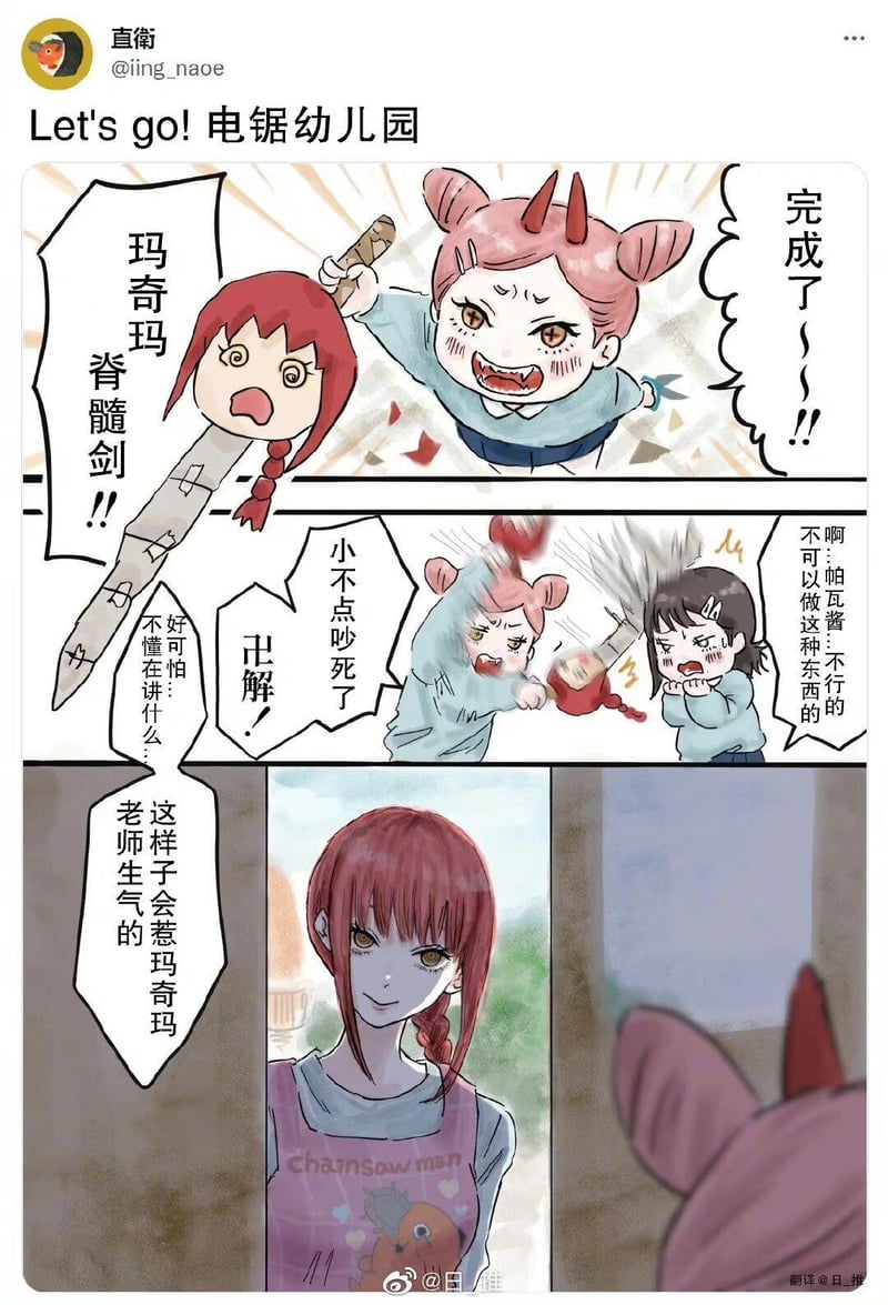 玛奇玛