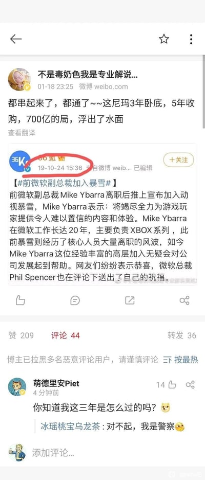 这是一张来自bilibili吧的微博截图，微博博主“不是毒奶色我是专业解说黄旭东”（知名游戏解说）将2019年10月微软前副总裁Mike Ybarra加入暴雪的旧闻，与2023年微软以700亿美元收购动视暴雪的事件关联，玩起“卧底”梗，称这是一场布局3年、涉及700亿的收购大局。截图中用红圈重点标注了旧闻的发布日期2019-10-24，以此呼应“3年卧底”的时间线。评论区里，用户“萌德里安Piet”用经典影视台词“你知道我这三年是怎么过的吗？”玩梗，另一用户回复“对不起，我是警察”，进一步强化了“卧底”的趣味设定，整体是游戏行业相关的趣味二次创作内容。