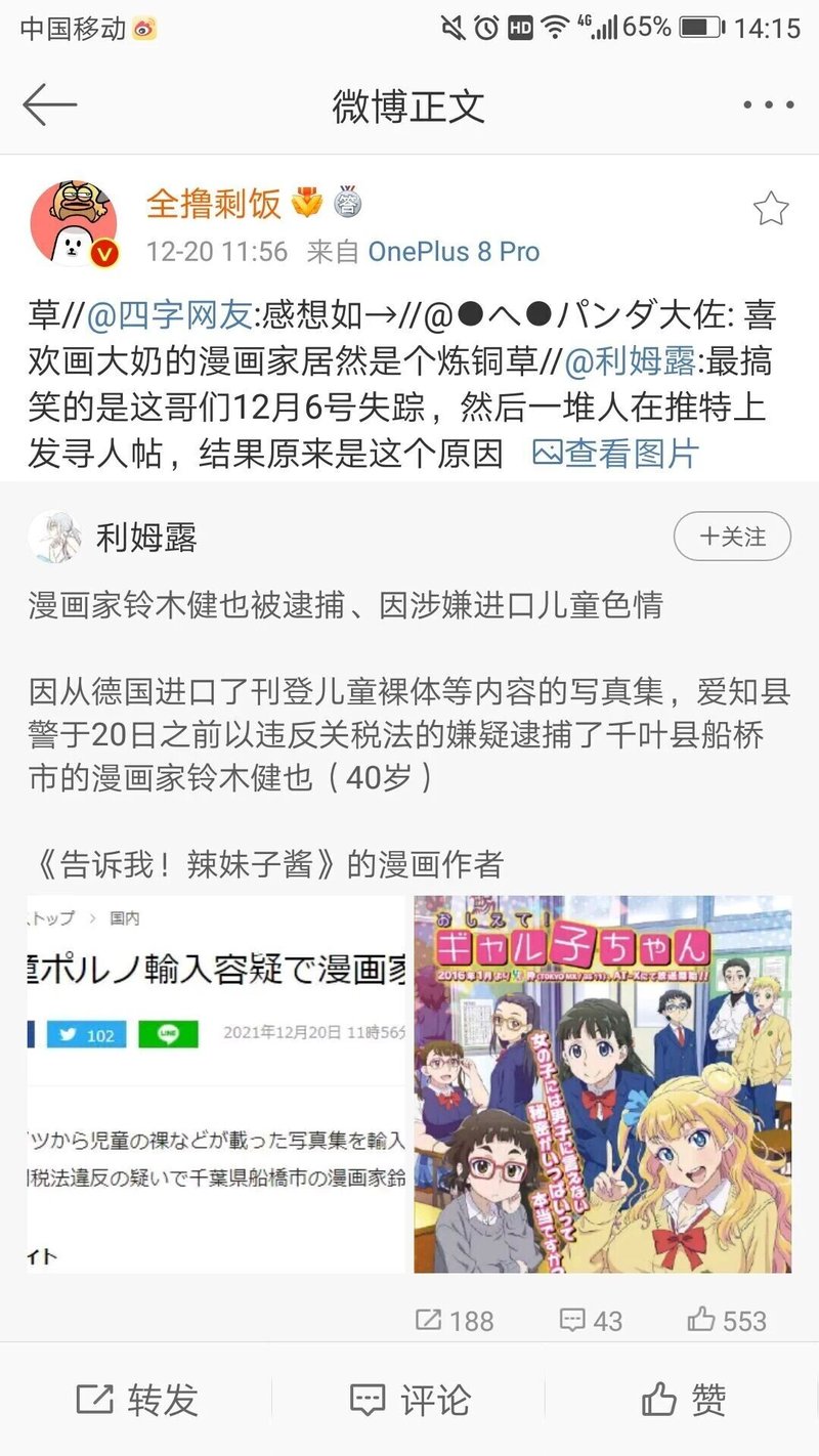 《告诉我！辣妹子酱》