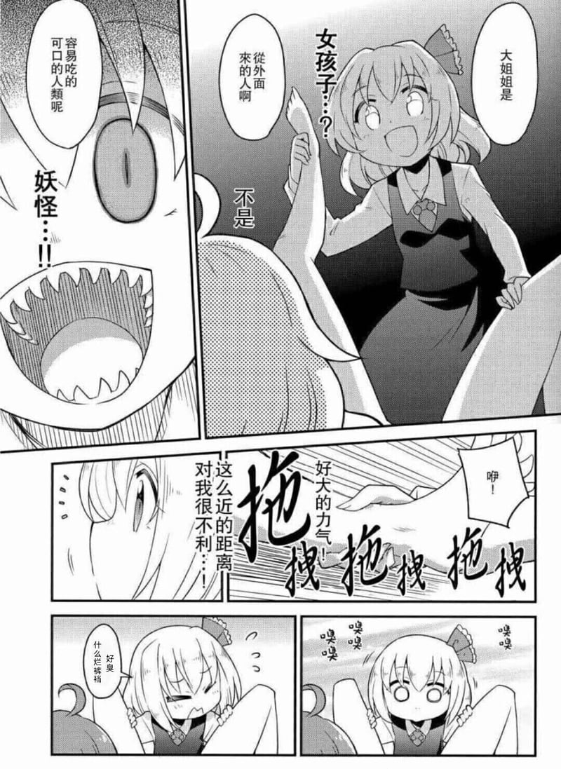 露米娅