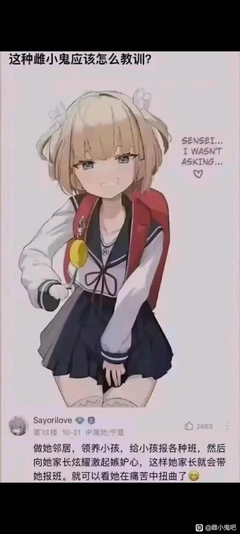 才羽桃井