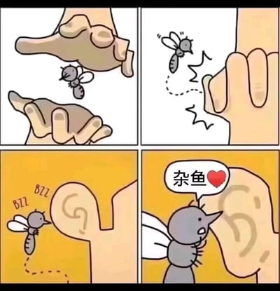 这是一幅四格卡通梗图：第一格，两只手摆出拍击的姿势，蚊子位于双手之间；第二格，蚊子成功躲开手掌的拍击，飞离双手范围；第三格，蚊子发出“BZZ”的嗡嗡声，飞到人类的耳朵旁边；第四格，蚊子对着人类的耳朵说出“杂鱼❤️”的台词，通过蚊子躲避攻击后反向“嘲讽”的反差感，结合玩梗的台词制造出荒诞搞笑的效果。