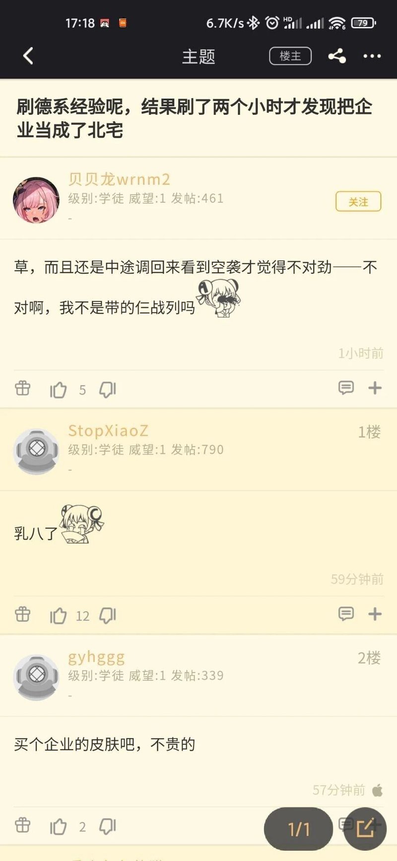 企业