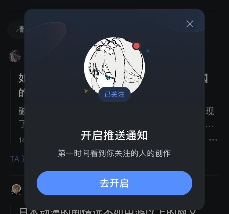 未知二次元女性