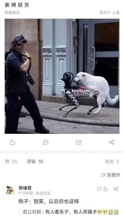 画面呈现街头场景：左侧男子正专注吹奏萨克斯，右侧一只白色狗狗装配着带有豹纹图案的机械腿支架行走，背景为欧式建筑门面。图片上方标注'赛博朋克'字样，下方显示社交媒体发布信息（发布于上海，9分钟前）及互动数据（55赞/10评论/5转发）。热门评论'狗子：别笑，以后你也这样'以幽默口吻将机械改造与人类未来关联，形成现实与科幻的反差萌，引发对科技发展的调侃式思考。