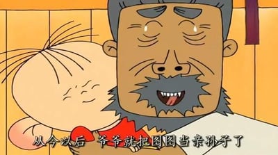 这是国产动画《大耳朵图图》的截图，画面中胡图图闭着眼睛，一脸满足地靠在牛爷爷的怀里；牛爷爷双眼紧闭，脸上挂着泪水，神情激动又动容，下方字幕显示他的台词“从今以后 爷爷就把图图当亲孙子了”，传递出爷孙间温暖感人的亲情氛围。