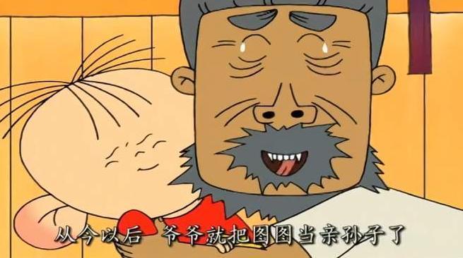 胡图图