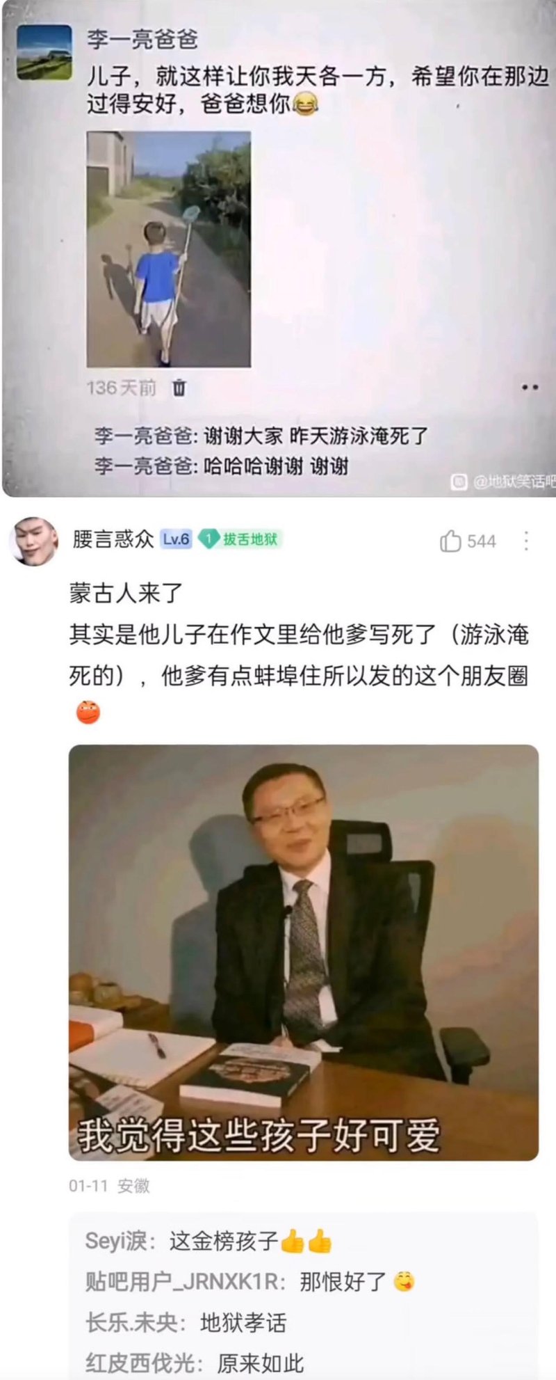 戴眼镜男士