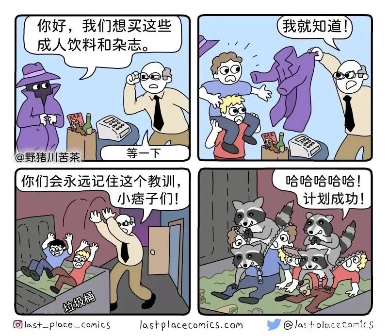 便利店店员