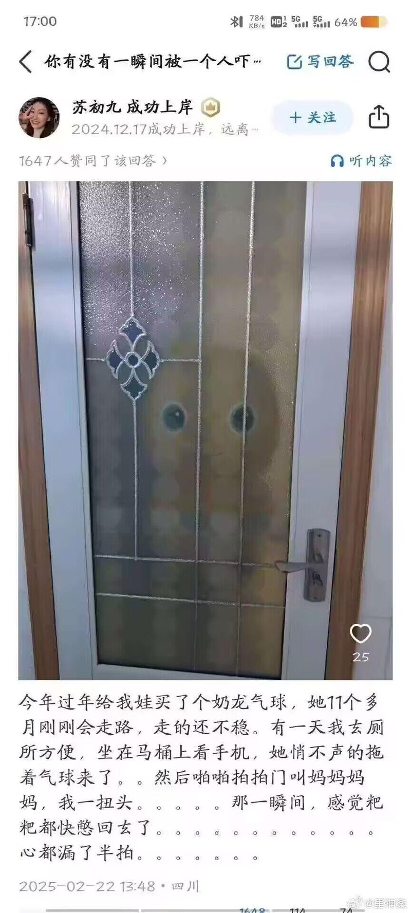 奶龙