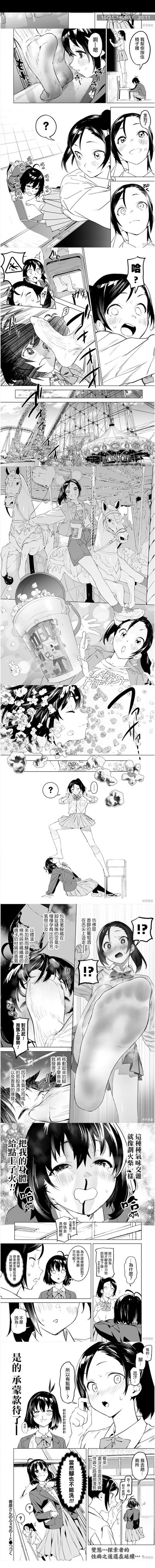 这是一张黑白漫画连环图页面，包含多个垂直排列的漫画分镜。画面中展示了不同场景下的人物互动，有角色对话的对话框，人物表情丰富，动作多样，呈现出典型的日式漫画风格。分镜布局紧凑，通过不同角度和场景切换讲述故事内容。