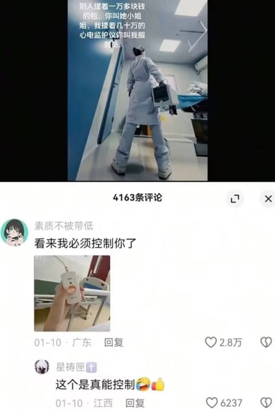 图片上半部分为医院走廊场景，一名身穿蓝色手术服的医护人员背影，正推着一台心电监护仪行走。画面上方叠加文字：“别人提着一万多块钱的包，你叫她小姐姐，我提着几十万的心电监护仪你叫我服务员”，通过奢侈品包与医疗设备的价值对比，幽默讽刺社会对不同职业的认知偏差。下半部分为社交媒体评论区截图，显示4163条评论，其中高赞评论“素质不被带低”配一张手持设备遥控器的图片并留言“看来我必须控制你了”，另一条评论“星祷匣”回应“这个是真能控制”并配哭笑和点赞表情，形成互动调侃效果。