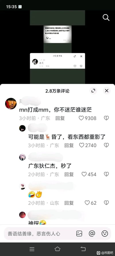 这是一张竖屏的社交媒体多层评论区截图，最上方是一个趣味梗内容，称“根据研究发现，只要是男生，在手机键盘上，输入MN都是美女，如果不是，不用怀疑，你对美女不感兴趣”；下方是嵌套的评论区，第一层评论用户名为“迷茫”，第二层评论里有网友调侃该用户把“mn”打成“mm”，留言“mn打成mm，你不迷茫谁迷茫”，这条评论获得9308个赞，成为热评；后续还有其他网友跟风玩梗，比如“可能是🦌昏了，看东西都重影了”“广东狄仁杰，秒了”“神探😂”等，还有网友发送表情互动，整体氛围轻松诙谐，是网友针对输入错误展开的搞笑玩梗互动。