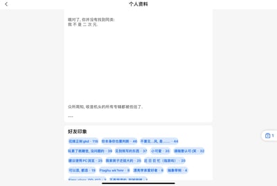 一张个人资料页面截图，上方显示个人说明文字：'哦对了，你并没有找到同类：我不是二次元。'和'众所周知，收音机头的所有专辑都被低估了。'，下方为'好友印象'区域，包含多条好友评价，如'花嫁正树gkd·118'、'你本身你也要判断·46'、'玩累了就睡，没问题的·39'、'见到我的东西·37'、'小可爱·35'等，每条评价后带有数字（推测为点赞数或提及次数）。