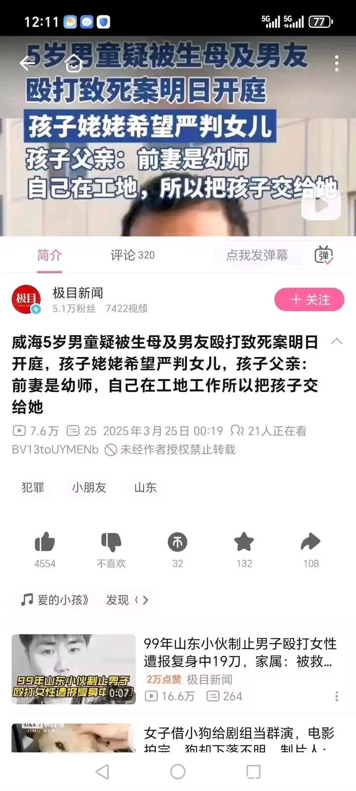 孩子父亲