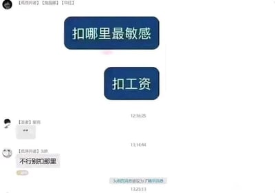 这是一张聊天记录截图，出自带有头衔设置的群聊。首先用户[低序列者][曳影派]【禁杠】抛出问题“扣哪里最敏感”，紧接着自己给出回答“扣工资”，玩了一个双关梗，将原本指向生理敏感部位的提问，巧妙转移到职场人最在意的工资被扣这件事上，精准戳中职场人对工资的重视心态。后续用户[圣者]里昂回复“aa”，用户[低序列者]3dB接梗回复“不行别扣那里”，进一步延续这个趣味互动，最后系统提示3dB的消息被设为精华消息，整个对话充满职场人的共鸣感和搞笑氛围。