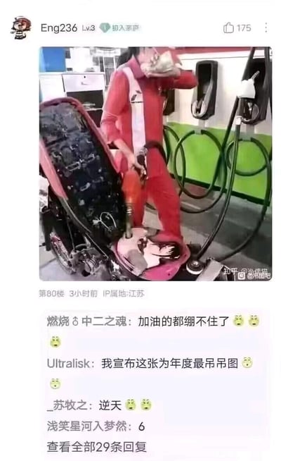 这是一张竖屏的社交媒体论坛截图，主图为网友合成的恶搞画面：加油站的工作人员手持加油枪，对准一个被放置在加油机旁的动漫女性角色的头部，做出“加油”的动作，工作人员同时拿着杯子喝水，看起来像是绷不住笑了。下方是论坛评论区，网友们用“逆天”“年度最吊吊图”“6”等文字和😵表情，表达对这张荒诞恶搞图的离谱感受。
梗点说明：通过P图将加油场景与动漫角色强行结合，制造出完全不符合逻辑的无厘头反差，用荒诞的画面带来搞笑效果。