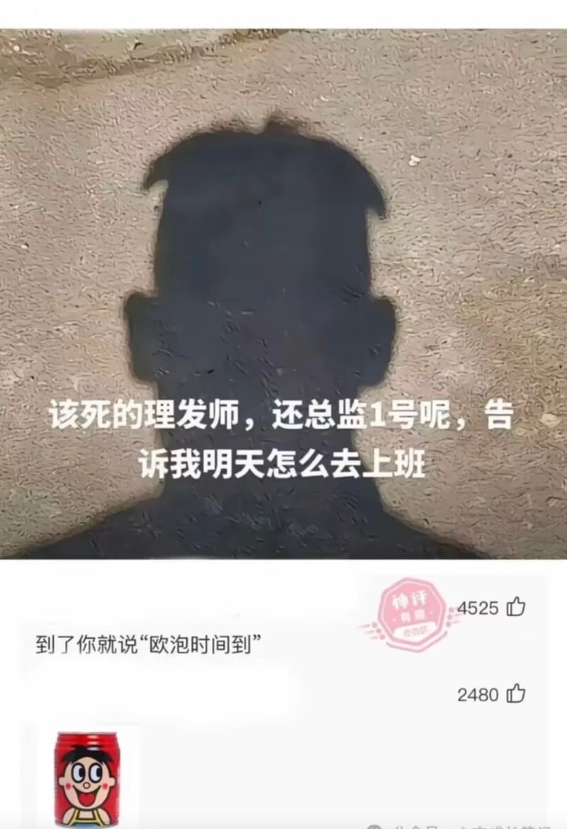 旺仔