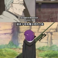 芙莉莲