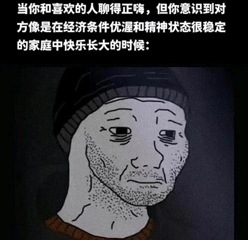 Wojak梗图