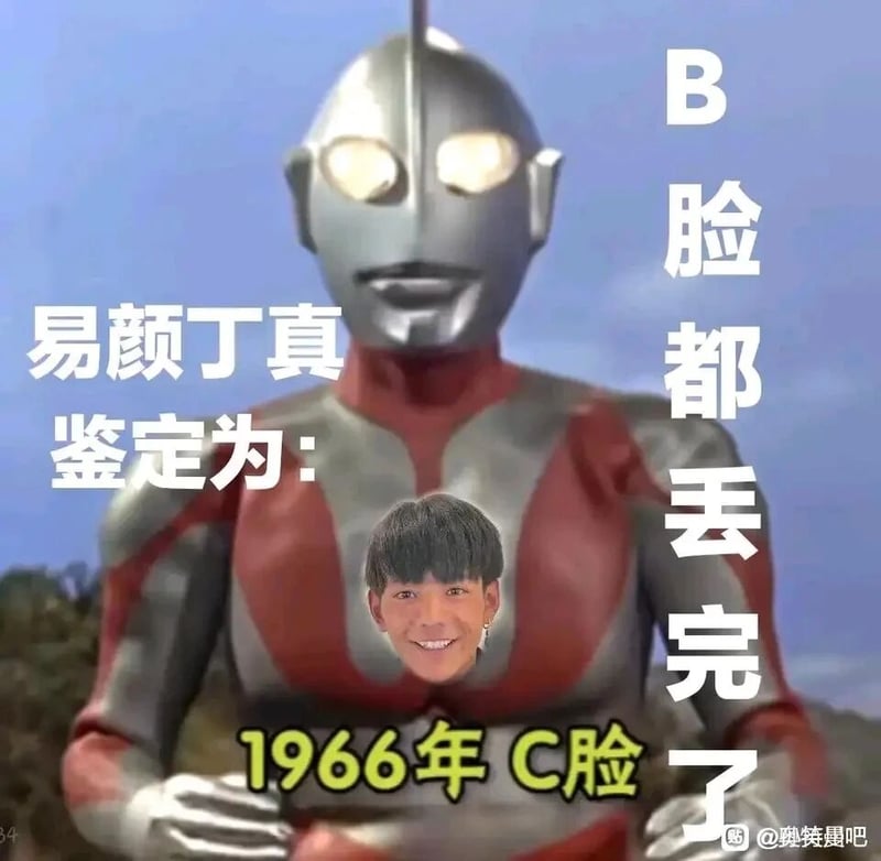 《奥特曼》（1966年特摄剧）