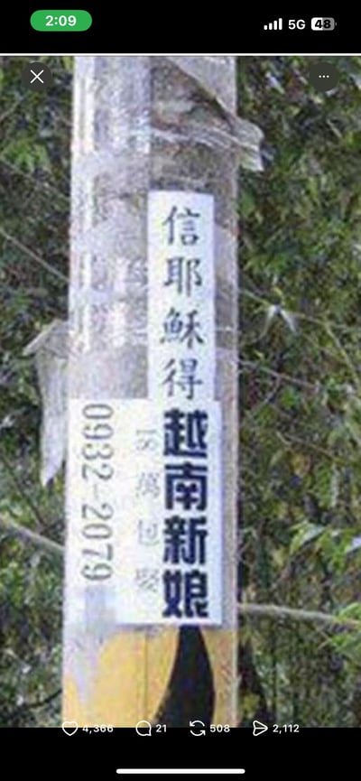街头灯杆上的奇葩小广告，上面写着“信耶稣得越南新娘”、“包娶”，并附有联系电话。这种荒诞的广告内容巧妙地利用了宗教和现实利益的双关，极具讽刺意味和网络魔性，非常适合拿来调侃、分享。

广告语逻辑荒谬，是恶搞或者讽刺现实中“宗教营销”和“外籍婚姻广告”的双关梗，已经成为网络热门表情包素材。
