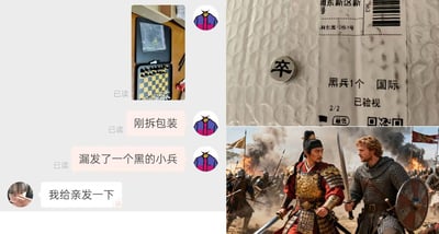这张梗图由多个部分组成：左上角是一个国际象棋棋盘的照片，叠加了聊天记录显示用户反馈"刚拆包装"和"漏发了一个黑的小兵"，客服回复"我给亲发一下"；右上角是一个包装标签特写，上面有中国象棋的"卒"字，却标注为"黑兵1个 国际"；右下角是两个古代战士在战场上对峙的场景。

图片通过幽默的方式展示了一个商品错发的情况：用户订购国际象棋，却收到了中国象棋的棋子，形成了"国际象棋发成中国象棋"的搞笑错位。