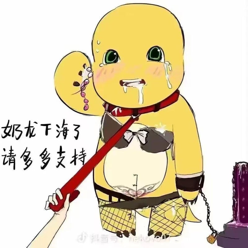 奶龙