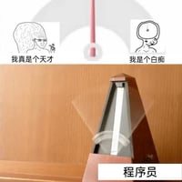 程序员