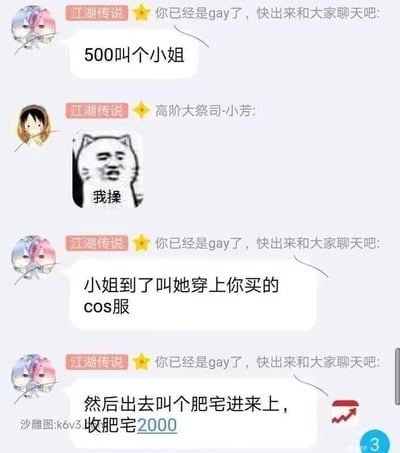 这是一张社交平台的聊天记录截图，对话内容呈现了一个极其荒诞离谱的赚钱思路：发言者提出先花费500元叫小姐，让小姐穿上购买的cos服后，再叫肥宅进来，向肥宅收取2000元，以此赚取1500元的中间差价。对话中还配有一张带有“我操”文字的猫脸表情包，用来表达对这个荒诞想法的震惊与无语。整体内容通过夸张、离谱的情节，玩“中间商赚差价”的梗，制造出荒诞搞笑的效果，调侃了一些不切实际的赚钱脑洞。