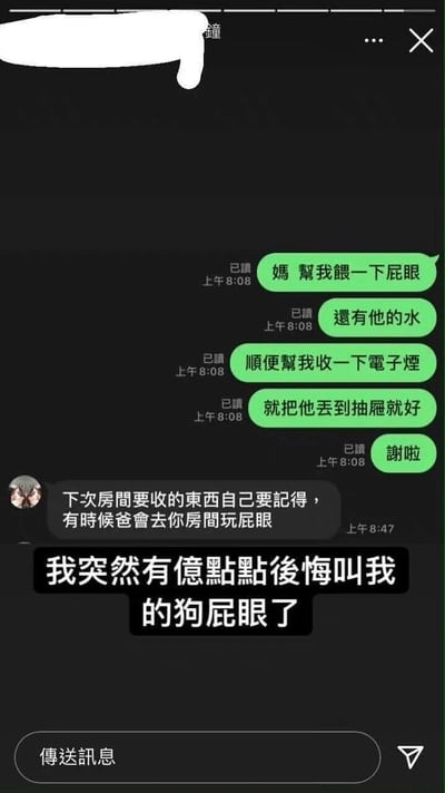这是一段聊天记录截图，内容是一位用户给自己的宠物狗取名为“屁眼”，他给妈妈发送消息，请求妈妈帮忙喂狗、给狗换水，同时帮忙将自己的电子烟放到抽屉里。妈妈回复时提到“有时候爸会去你房间玩屁眼”，由于狗的名字具有歧义，这句话产生了令人尴尬的误解，用户在图的底部用文字表达了自己瞬间后悔给狗取这个名字的心情，整个内容因名字的歧义制造出搞笑又社死的效果。