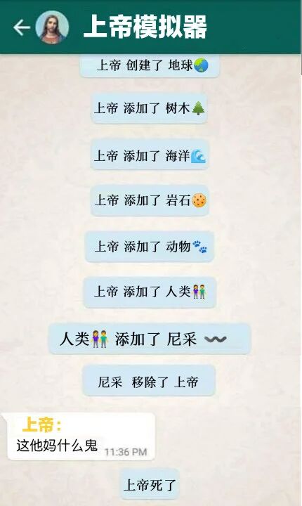 宗教概念