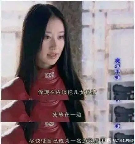 魔幻手机
