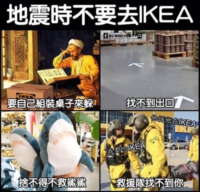 这是一张四格幽默梗图，主题为“地震时不要去IKEA”。第一格：一位类似历史人物的男子对着图纸沉思，旁边放着IKEA纸箱，配文“要自己组装桌子来躲”，调侃IKEA家具需自行组装的特点；第二格：IKEA仓库内地面有箭头却显得混乱，配文“找不到出口”，吐槽IKEA商场布局复杂；第三格：两只IKEA鲨鱼玩偶被抱着，配文“舍不得不救鲨鲨”，结合IKEA网红鲨鱼玩偶的流行；第四格：救援队穿着黄色制服，配文“他说他在IKEA”“我都唸IKEA”“救援队找不到你”，夸张表现IKEA内部难找的情况。整体通过夸张和调侃IKEA的典型特征制造笑点。