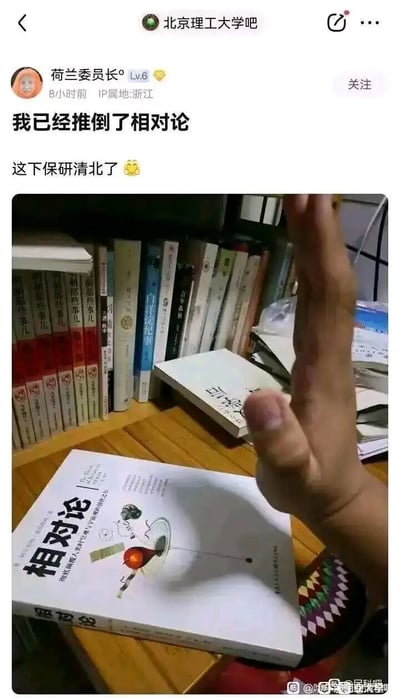 这是百度贴吧“北京理工大学吧”中用户“荷兰委员长”发布的搞笑玩梗帖子，用户IP属地为浙江，等级为Lv.6。帖子配文“我已经推倒了相对论”“这下保研清北了”，实际配图是用户用手将桌上的《相对论》实体书籍放倒，玩了“推倒”的双关梗——字面意义上把书籍推倒，调侃式地宣称自己“推翻”了相对论这一经典物理理论，以此开玩笑说自己能获得保研清北的资格，内容轻松诙谐，属于校园类的搞笑调侃内容。