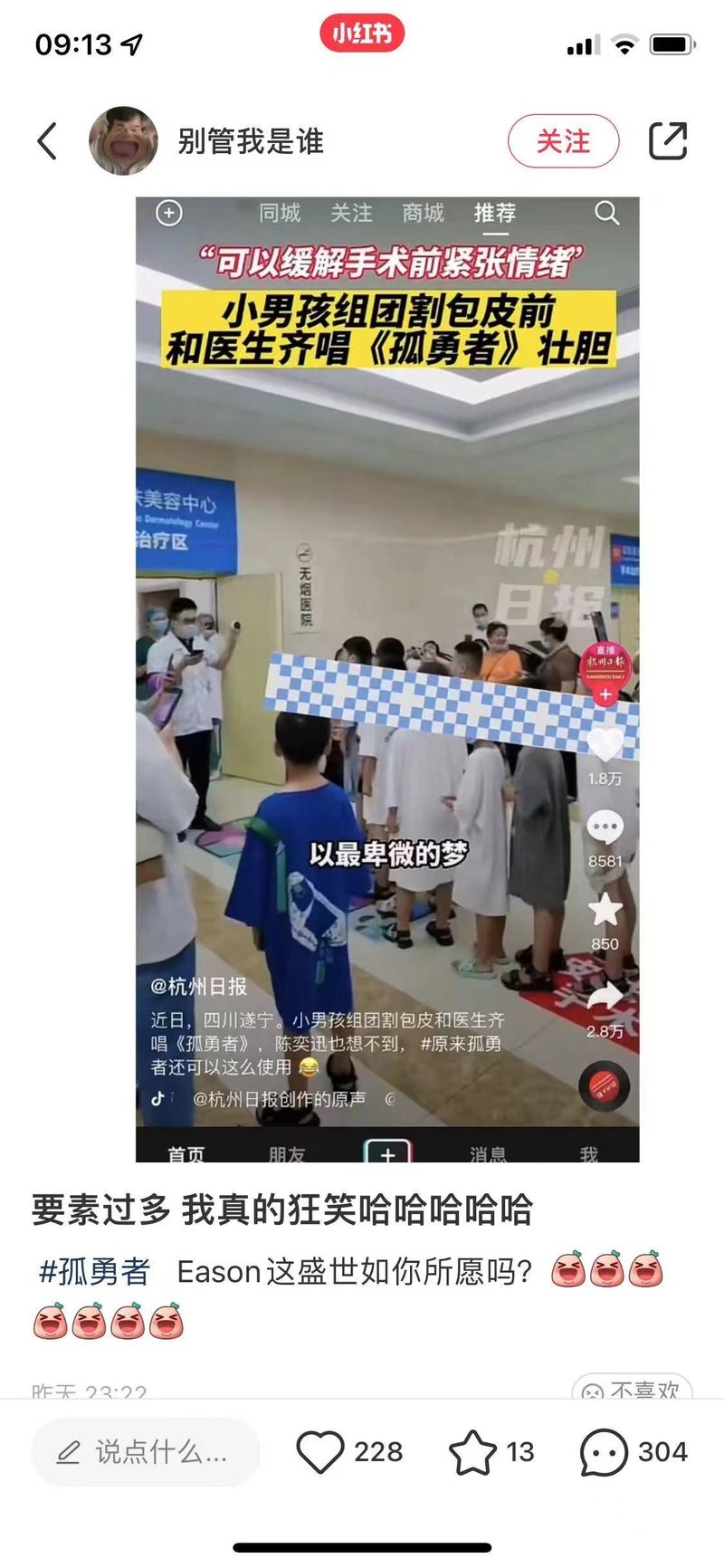 医生