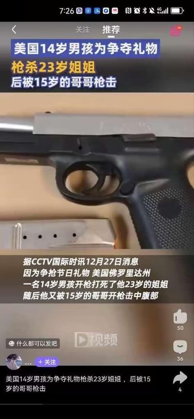 这是一张手机屏幕截图，显示了一则令人震惊的新闻报道。画面上方是醒目的新闻标题：'美国14岁男孩为争夺礼物枪杀23岁姐姐后被15岁的哥哥枪击'。中间部分展示了一把黑色手枪的特写镜头，枪口和扳机清晰可见，旁边还有子弹。下方是详细新闻内容，据CCTV国际时讯12月27日消息，美国佛罗里达州一名14岁男孩因争抢节日礼物开枪打死23岁姐姐，随后被15岁哥哥开枪击中腹部。整个画面给人一种沉重和悲伤的感觉，反映了美国社会枪支暴力问题的严重性。