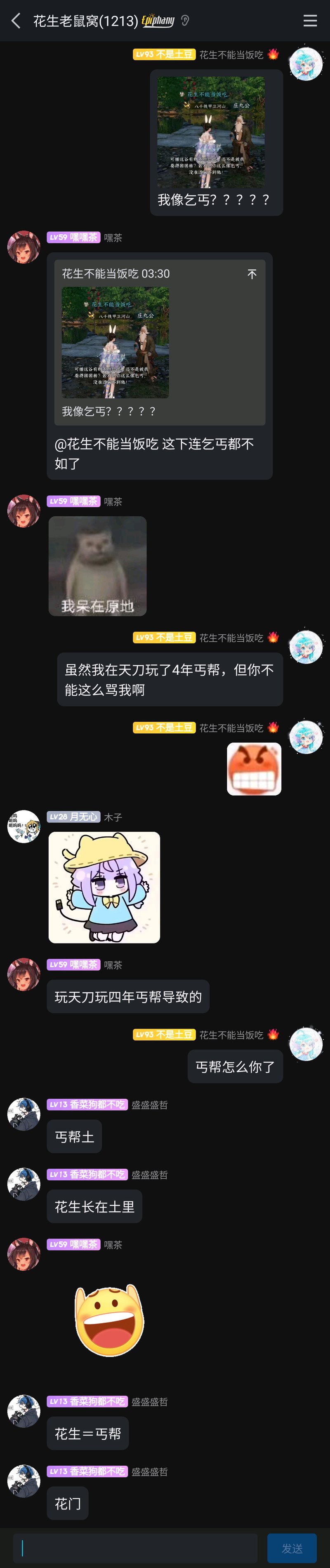天涯明月刀OL